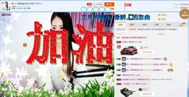 ☔红尘依梦☔主播照片