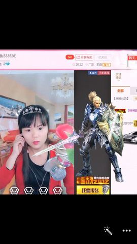 妖妖灵等你哦主播照片