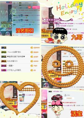 乖“我们的回忆，😘主播照片