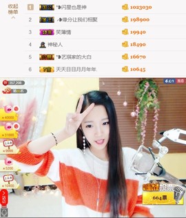 ♚艺琪♚充值代理主播照片