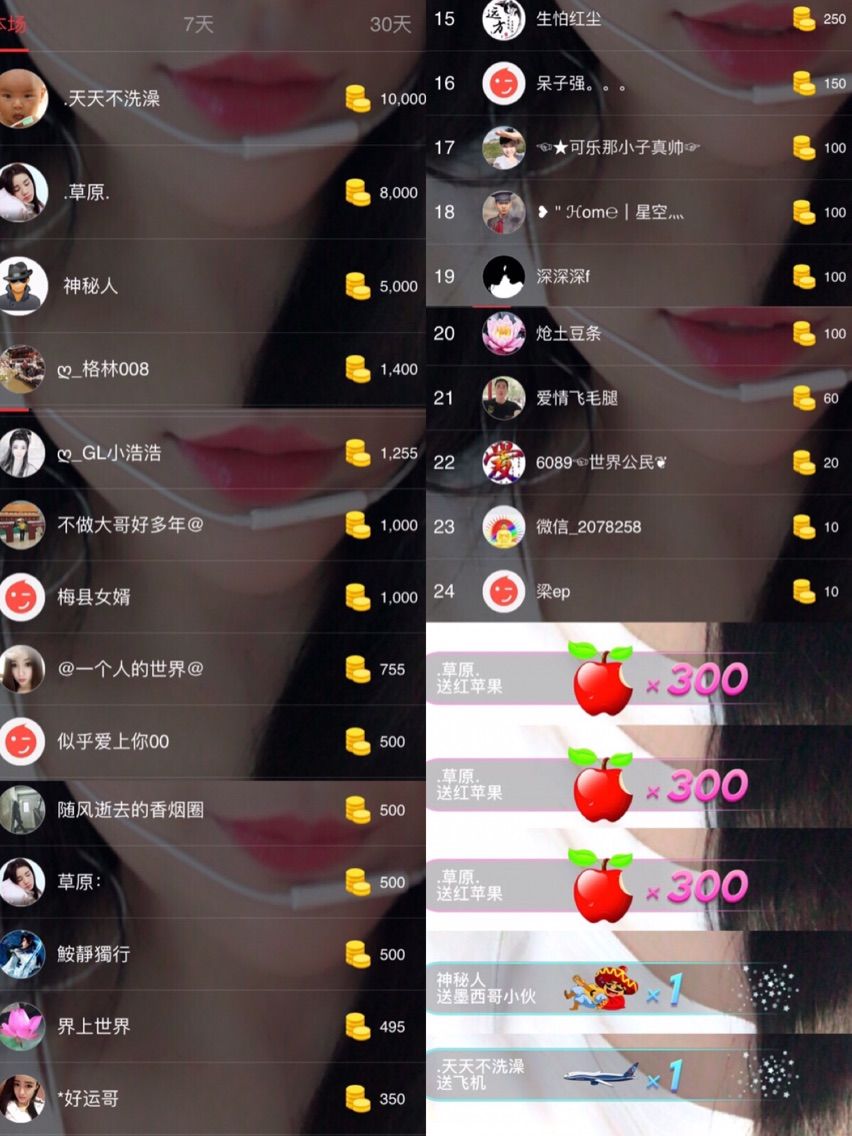 自在鱼🍃主播照片