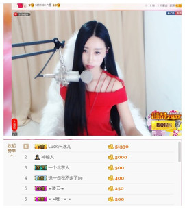 嗯哼……！主播照片