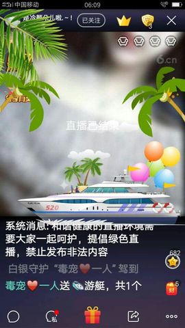 冷颜朵儿主播照片