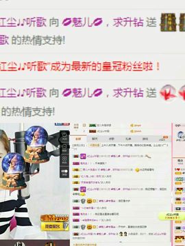 魅儿受伤修养中主播照片