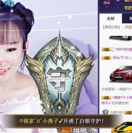 萌萌咳嗽休息主播照片
