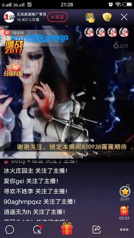 Ann薇薇主播照片