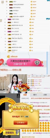 A亮宝金牌代理主播照片