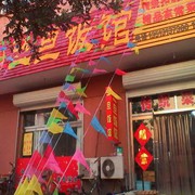 二旦饭馆：