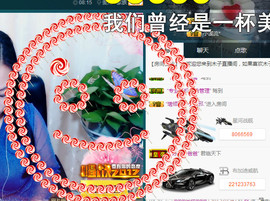 爱唱歌《艳子》主播照片