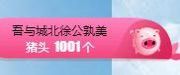 😊再见啦主播照片