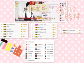 C_@欢喜*牡丹主播照片