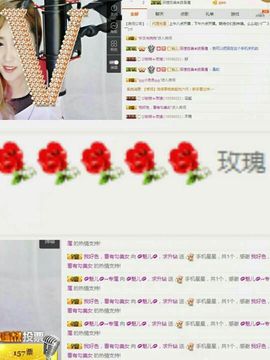 魅儿受伤修养中主播照片