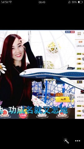 十妹小凤凰今晚休息主播照片
