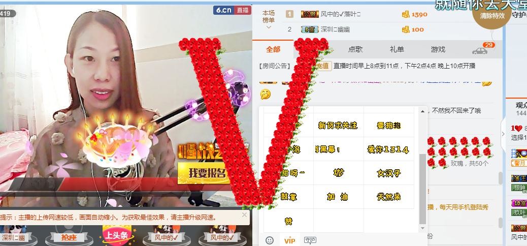 馨月选择的主播照片