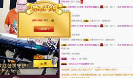 老哥俩升冠困难户主播照片