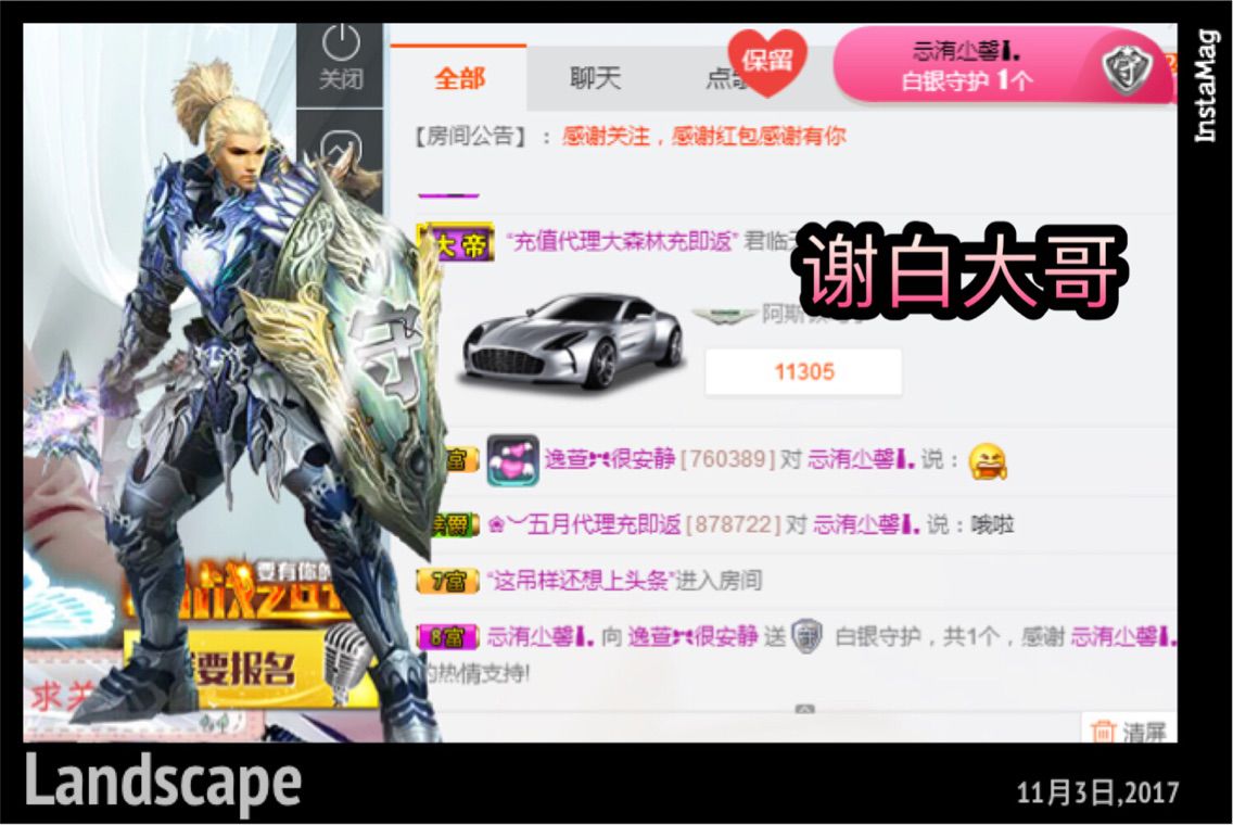 …………，主播照片