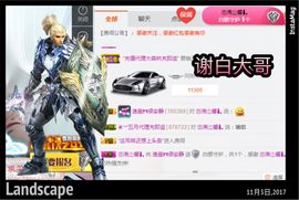 …………，主播照片