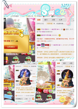 ╰ゞ✿迷雪儿✿ゞ╮主播照片