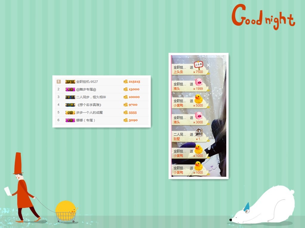 小舞步儿的主播照片