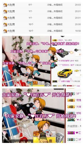 小妮子~主播照片