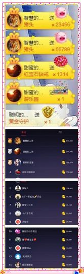 🌺甜蜜小依依🌺主播照片
