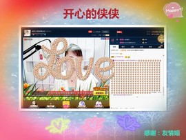 侠侠《爱唱歌》主播照片