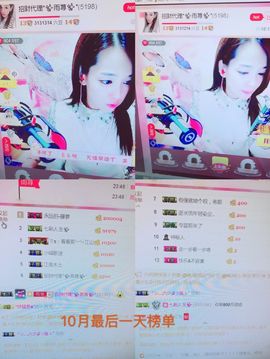 雨荨5198主播照片