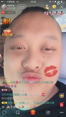 🌺爱我吗，咋们走主播照片