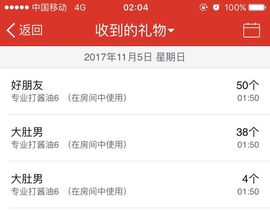 🌹噢哈噢主播照片
