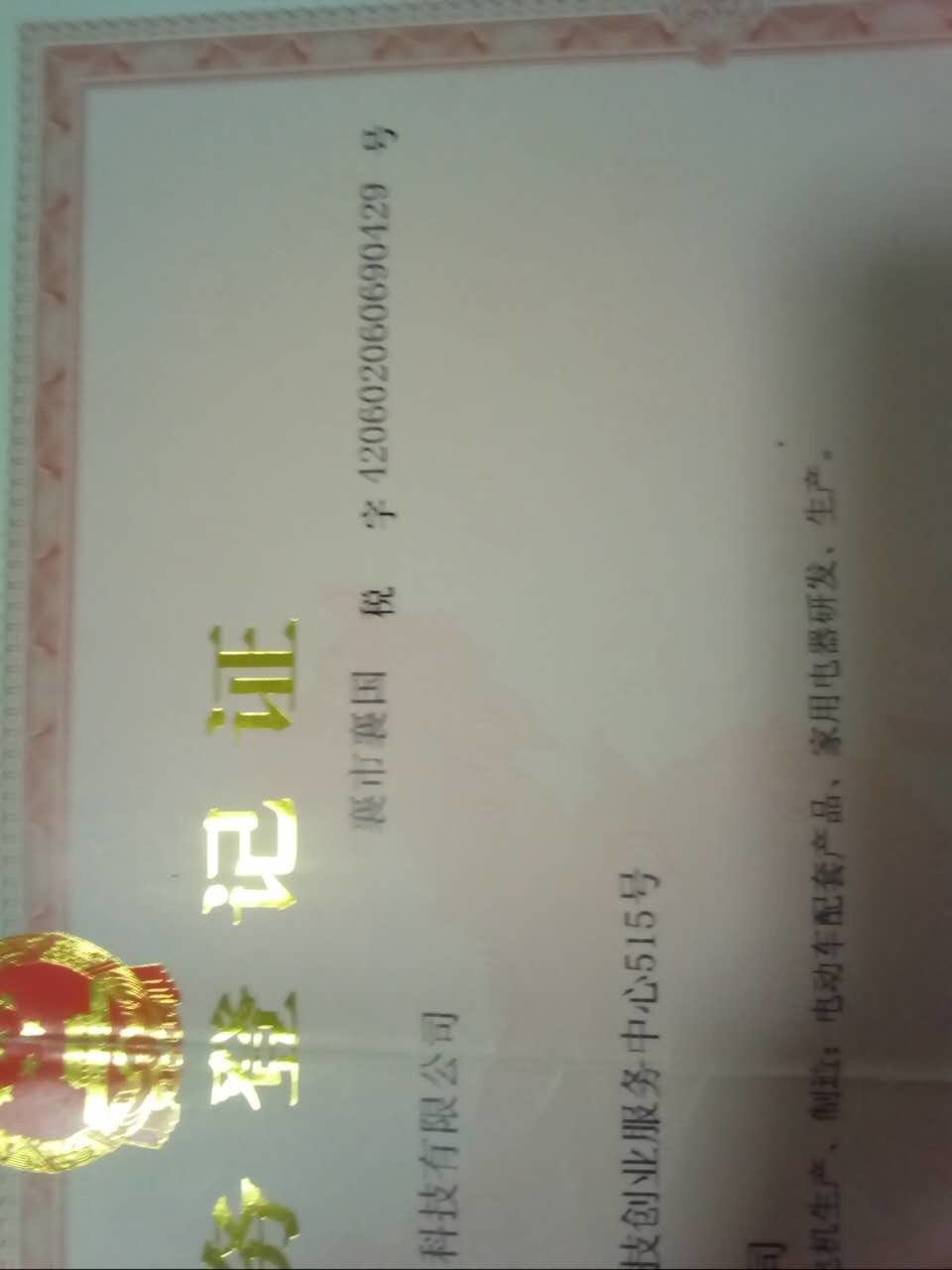 天志生的主播照片