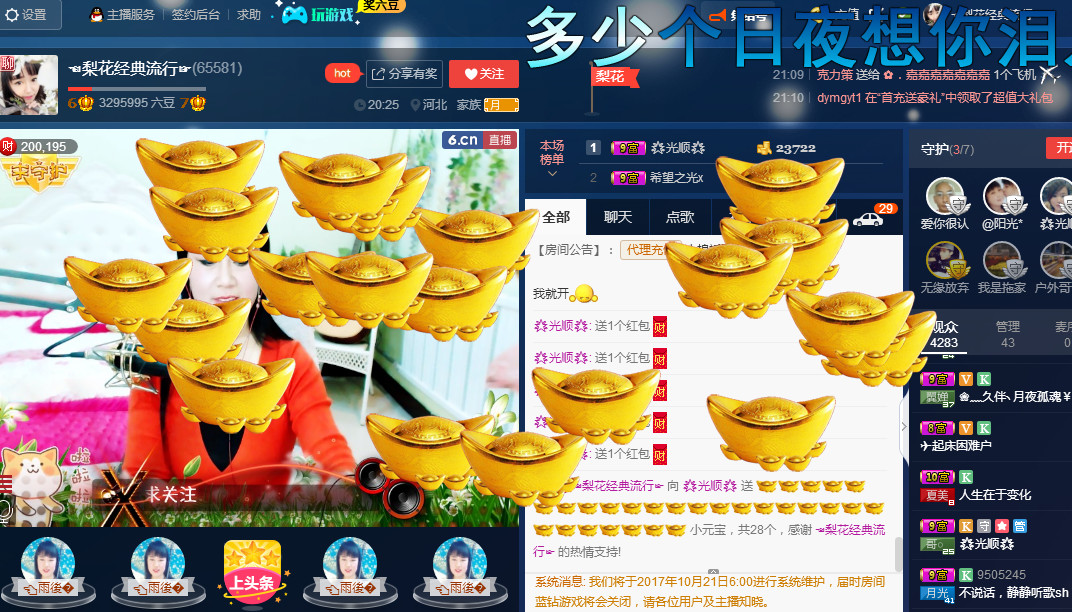 梨花不再期待的图片