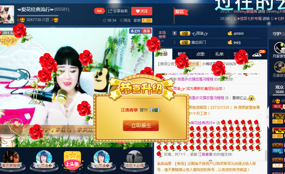 梨花不再期待的图片