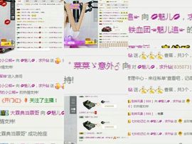 魅儿受伤修养中主播照片