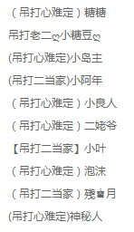 阿年.....主播照片