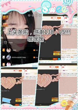 雨伞雨伞呢主播照片