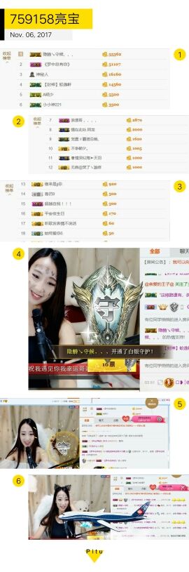 亮宝恭贺老大元始天尊主播照片