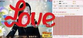 ℒℴvℯ玲妹妹♪♪主播照片