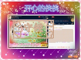 侠侠《爱唱歌》主播照片