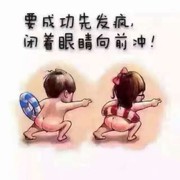 太稳妥，也不好。