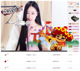 嗯哼……！主播照片