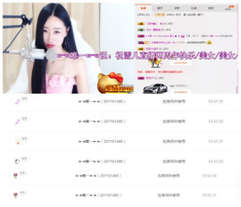 嗯哼……！主播照片