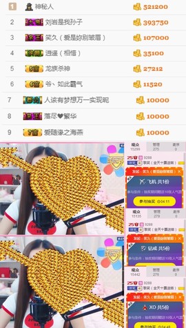 笑笑（爱是回忆美好）主播照片