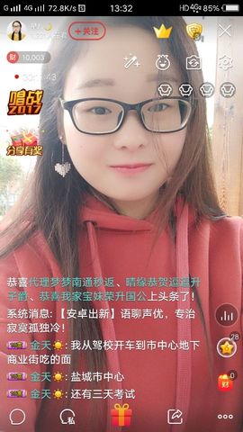 星儿✨主播照片