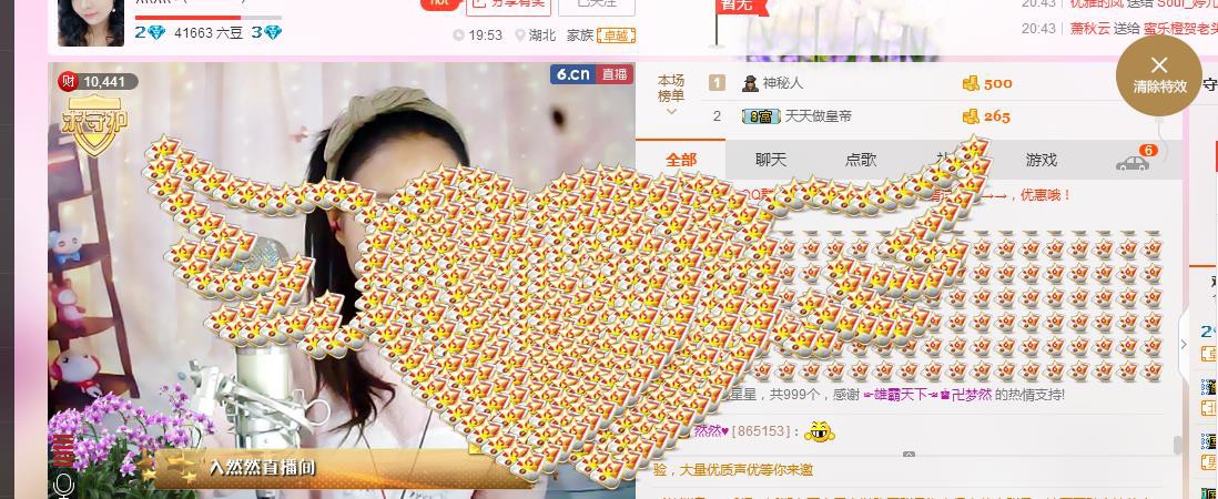 伤感情歌🌸然然的主播照片