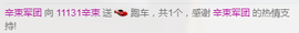 辛束啊主播照片