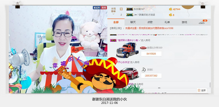 魅力女人唱民歌的图片