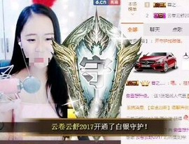 傲雪没人疼！主播照片