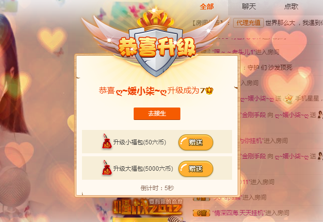 希望绝不会放过的主播照片