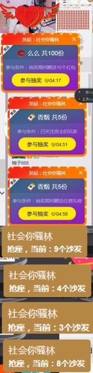 小艺停播主播照片