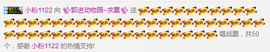 ✨我白.77411✨主播照片